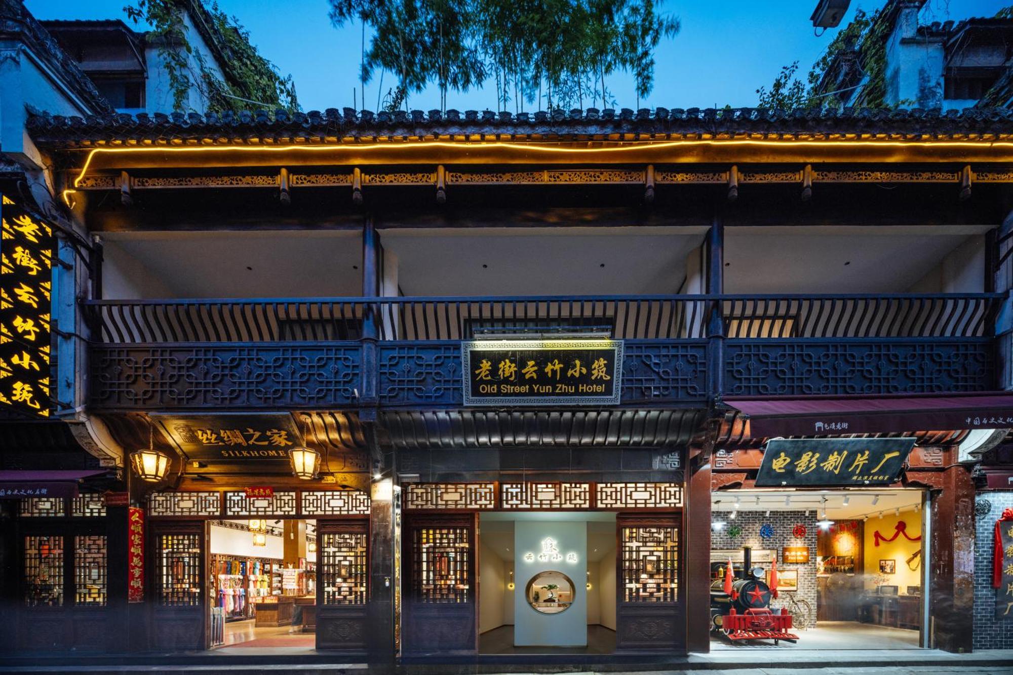 Old Street Yun Zhu Hotel Huangshan Eksteriør billede